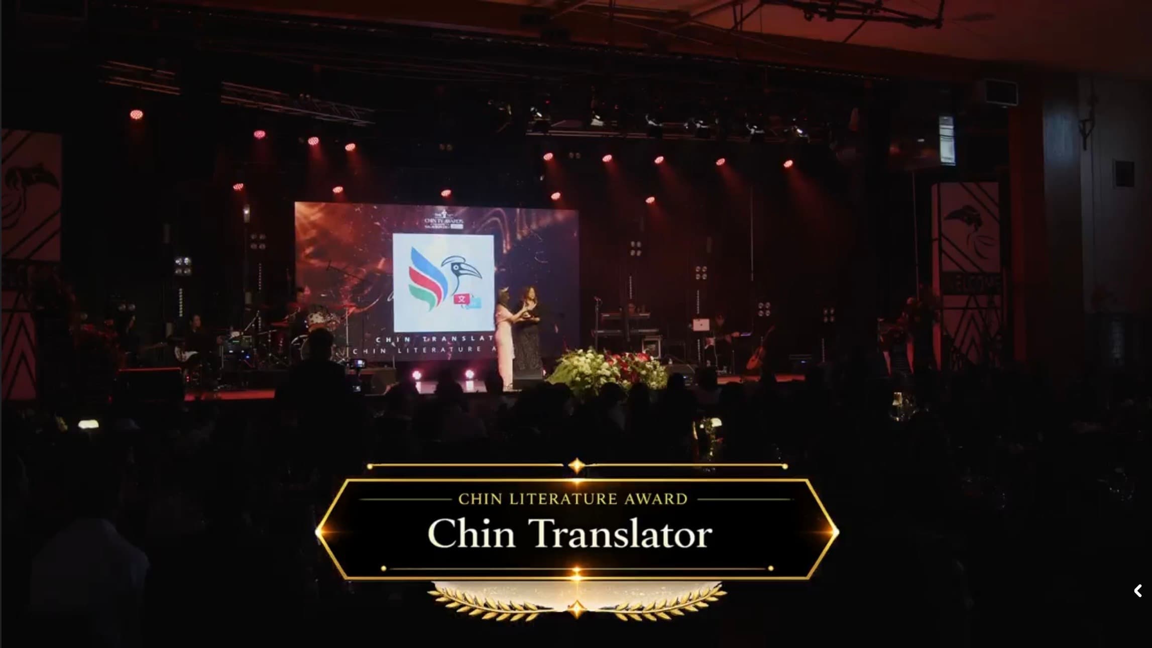 Chin Literature Award 2026 ceremony